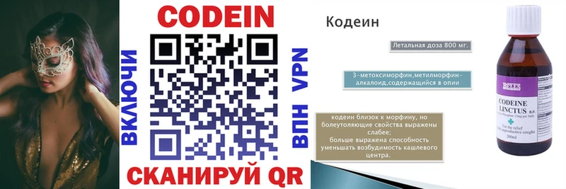 Кодеиновый сироп Lean Purple Drank  mega зеркало  Александровск-Сахалинский  закладка 