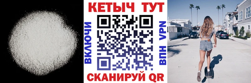 КЕТАМИН VHQ  Александровск-Сахалинский 