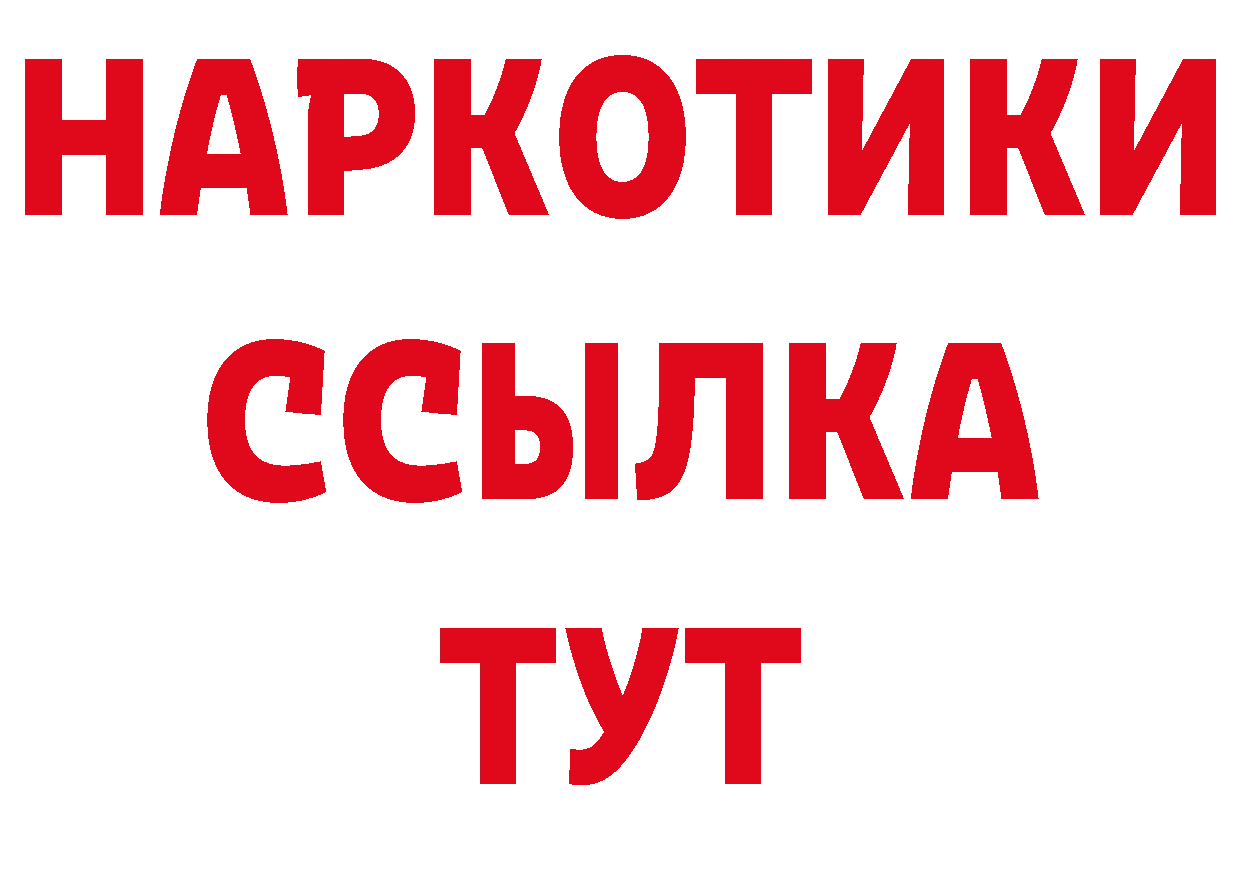 БУТИРАТ бутандиол рабочий сайт площадка ОМГ ОМГ Александровск-Сахалинский