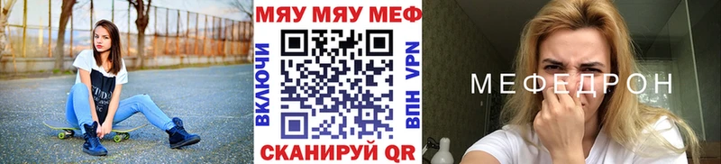 сколько стоит  Александровск-Сахалинский  блэк спрут ONION  МЯУ-МЯУ мука 